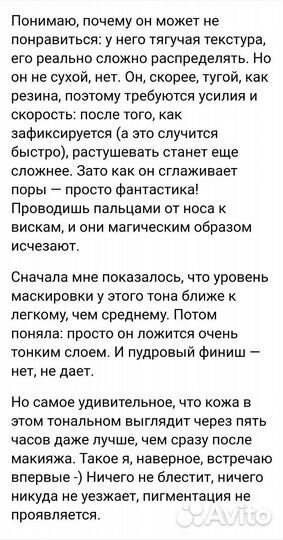 Chanel Ultra Le Teint B10 Тональный Флюид 30мл