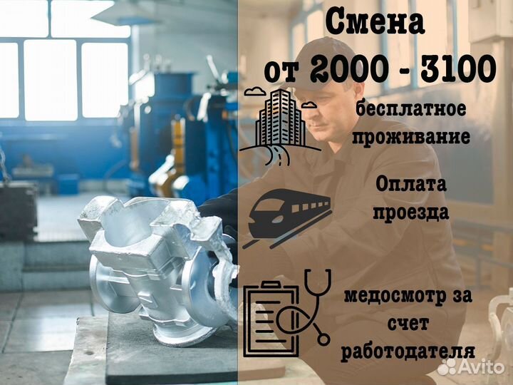 Рабочий вахтой в Тамбов