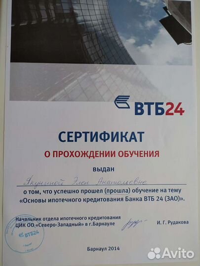 Опытный риэлтор (ипотечный брокер)