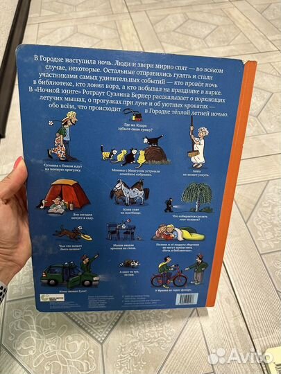 Сузанна бернер летняя книга зимняя книга