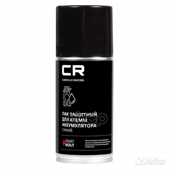 Лак защитный CR для клемм акб аэро синий 210