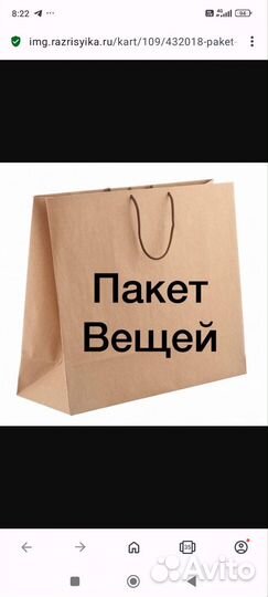 Женские вещи пакетом