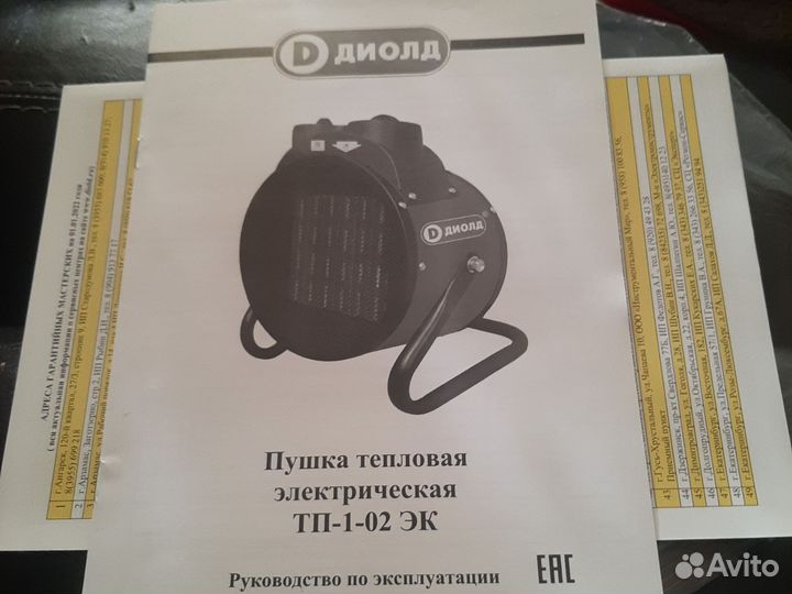 Диолд пушка тепловая