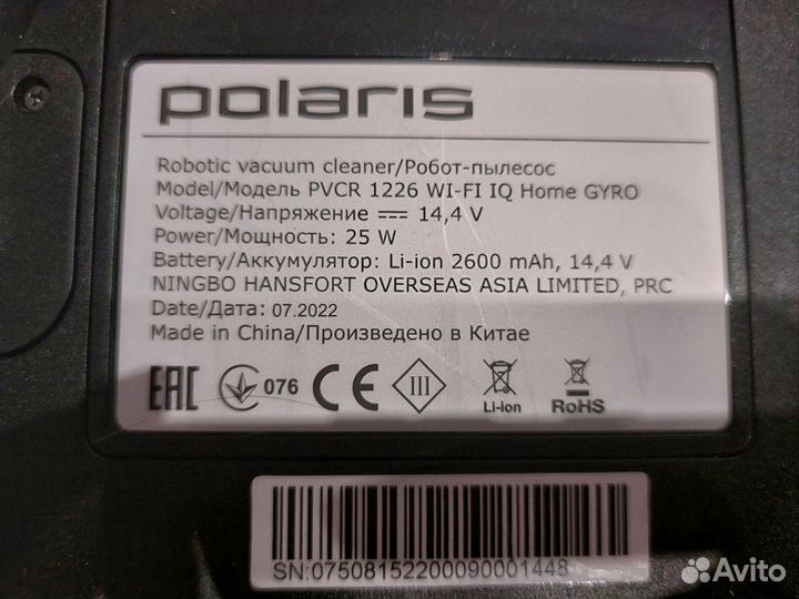 Робот-пылесос polaris IQ Home pvcr 1226