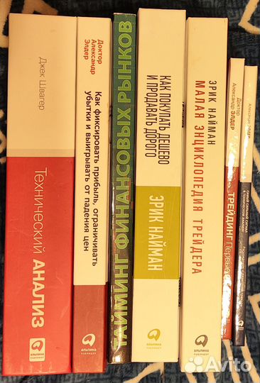 Книги по трейдингу и инвестициям