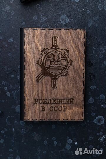 Обложка для паспорта с гравировкой