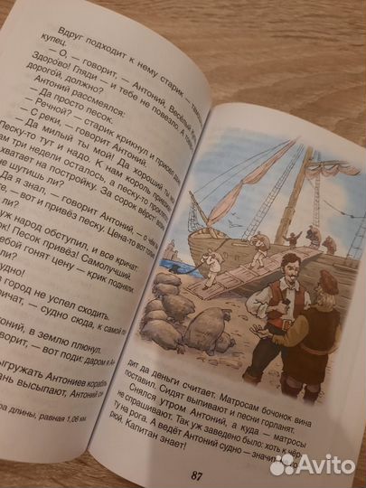 Новая книга - Житков - рассказы