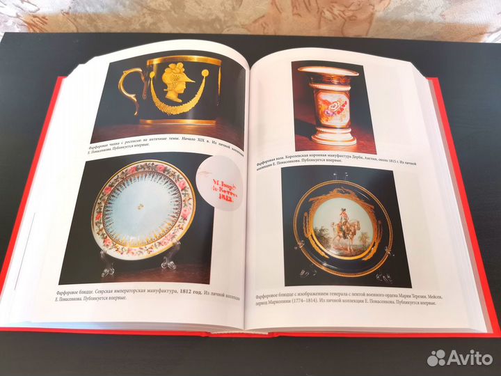 Первая научная история войны 1812 года