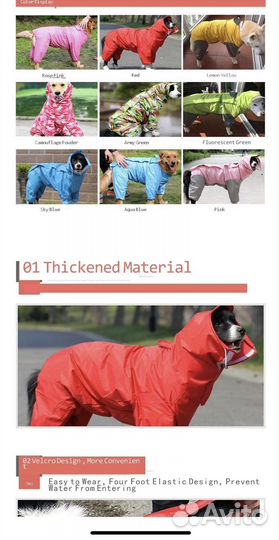 Дождевики для средних и крупных собак