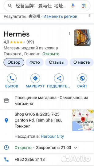 Шёлковый платок Hermes