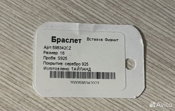 Браслет Pandora