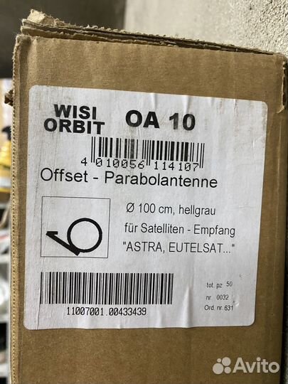 Спутниковая антенна 1.0м