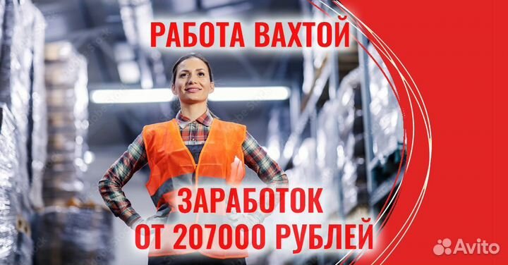 Комплектовщик на склад, вахта в Московской области