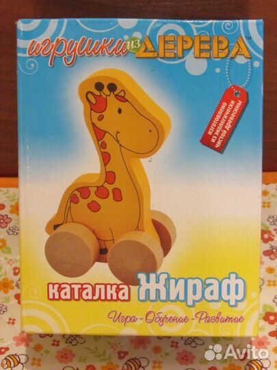 Каталки Жираф, Зебра, Клоун