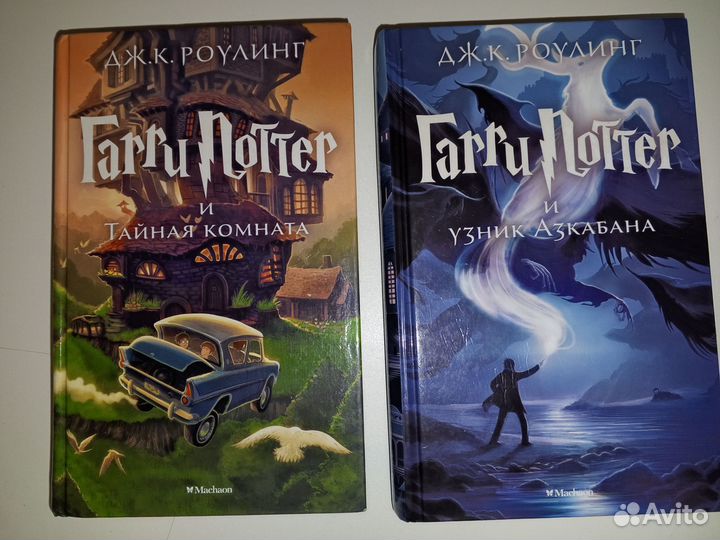Книги Гарри Поттер