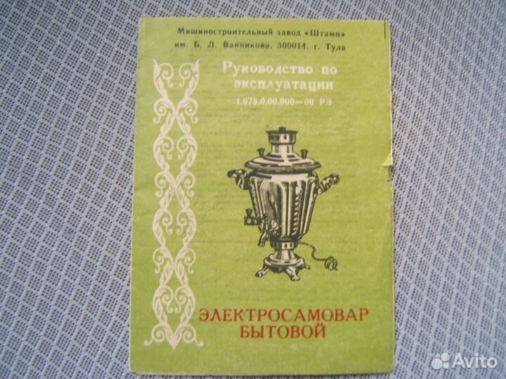 Самовар электрический хохлома 3 л