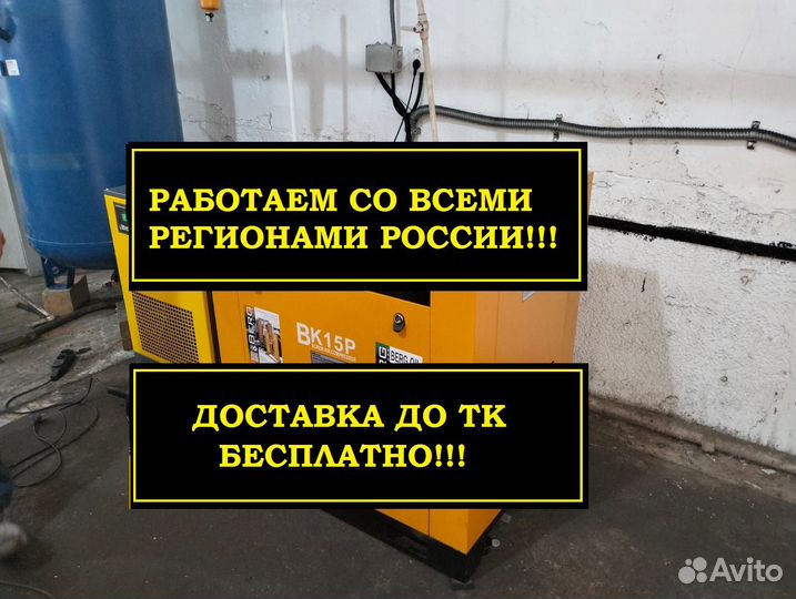 Винтовой компрессор berg 15 кВт