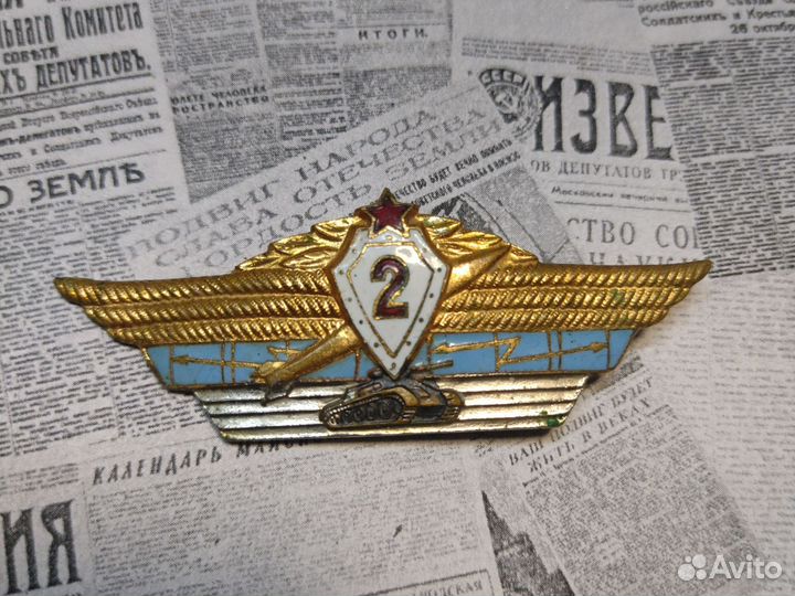 Знак.офицерская классность 2