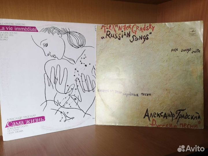 Звезды СССР Лоза Градский Малежик