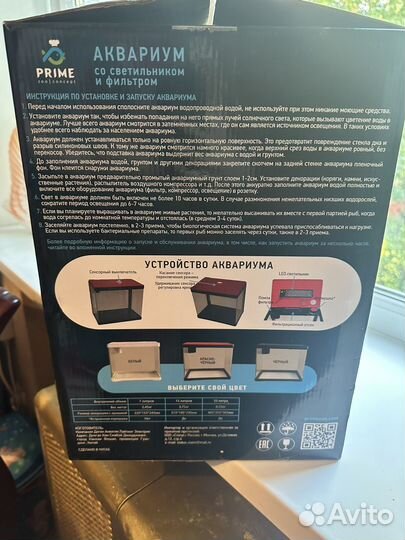 Аквариум 33 литра