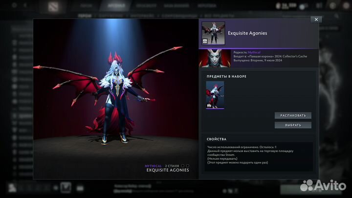 Dota 2 Collectors cache 2024