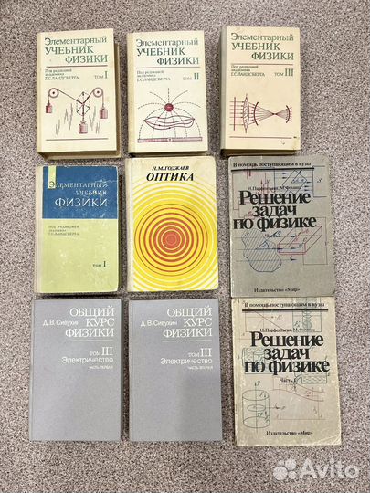 Физика и математика, книги, учебники, справочники