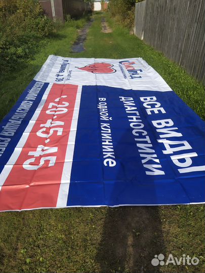 Баннер б/у