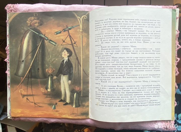 Тонкие детские книги СССР