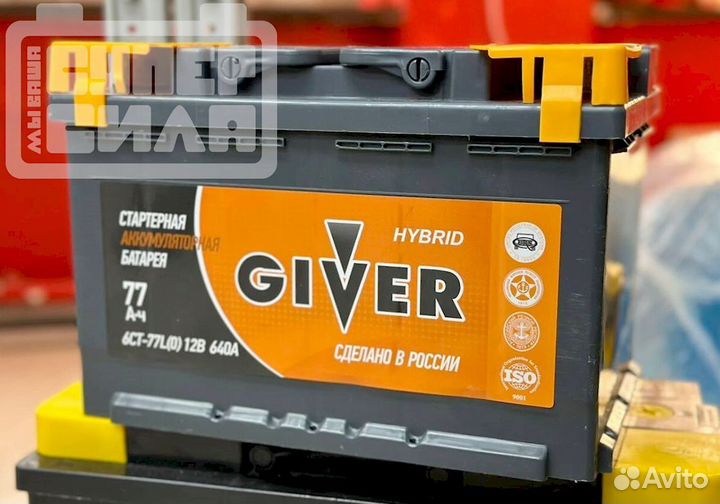 Аккумуляторы giver hybrid 77 Ah