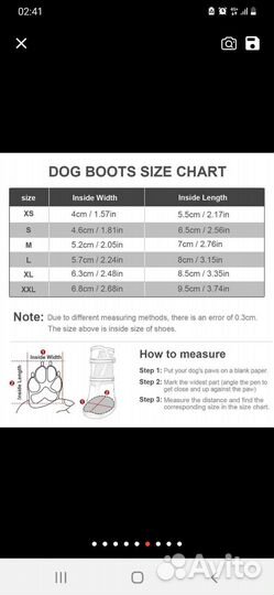 Обувь для собаки