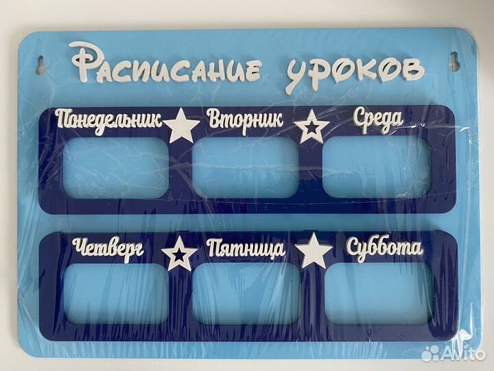 Расписание уроков из дерева