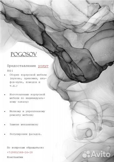 Изготовление корпусной мебели на заказ