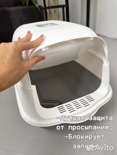 Туалет лоток для кошек закрытый