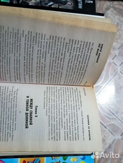 Книги серии сталкер