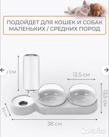 Миска тройная с поилкой для кошек и собак