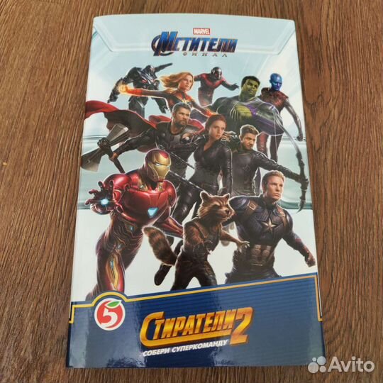 Стиратели2 альбом Мстители финал Marvel все фигурк