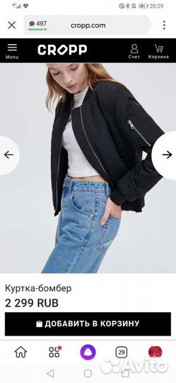 Бомбер куртка cropp xl