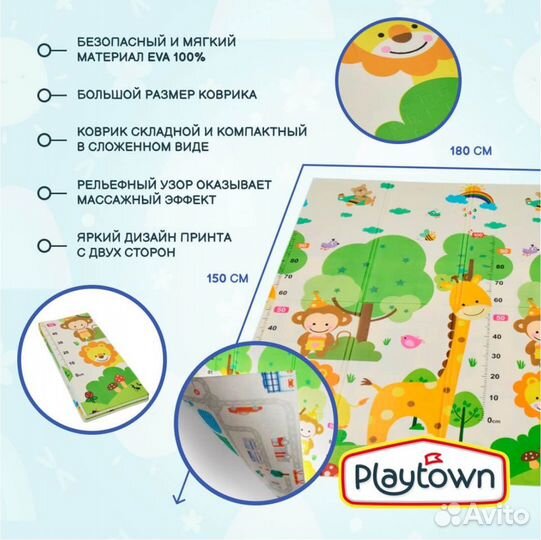 Складной детский коврик новый playtown