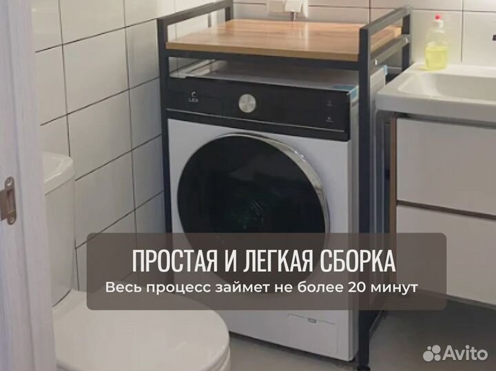 Стеллаж напольный для ванны