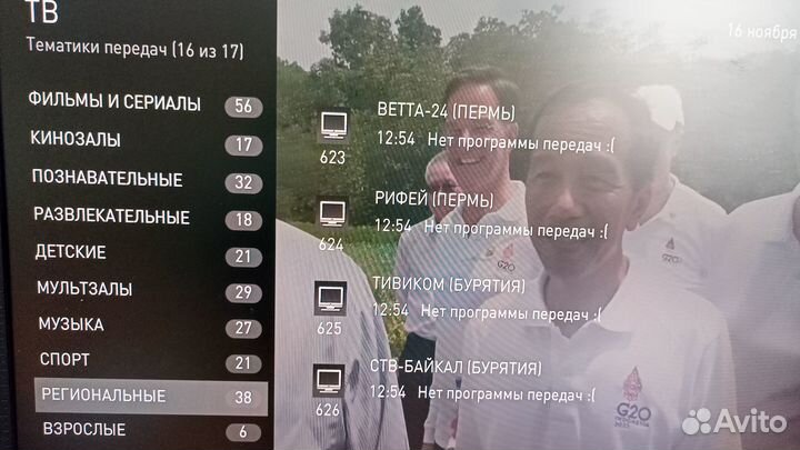 Бесплатное телевидение 370 каналов