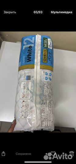 Подгузники трусики