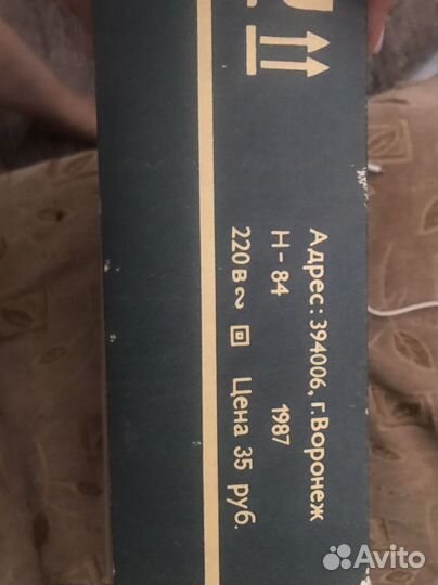 Миксер новый Ведуга СССР