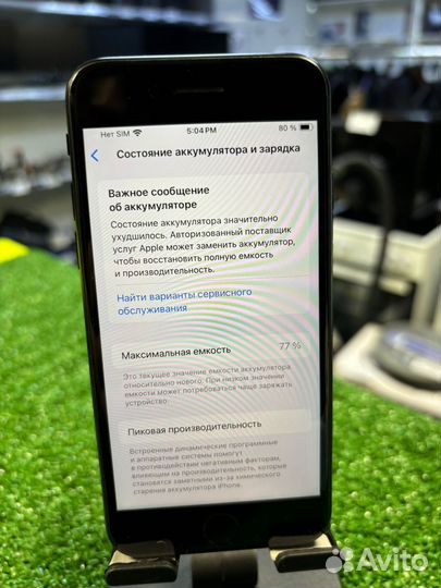 iPhone SE (2020), 128 ГБ