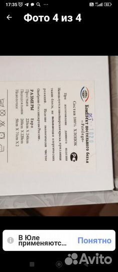 Постельное белье евро