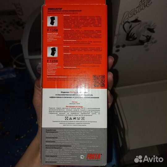 Фиксатор коленного сустава