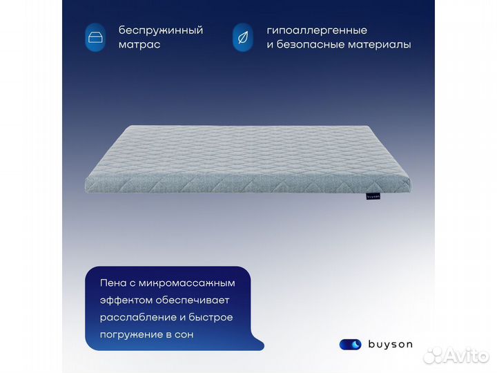 Матрас ортопедический