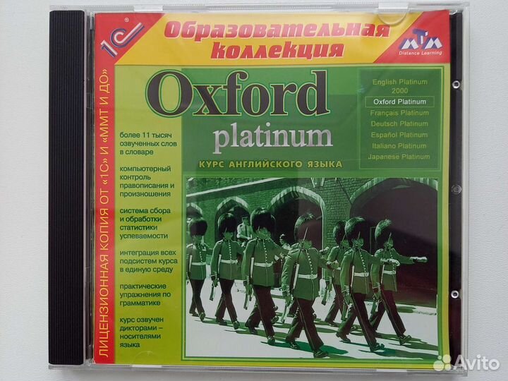 Курс английского языка Oxford platinum CD