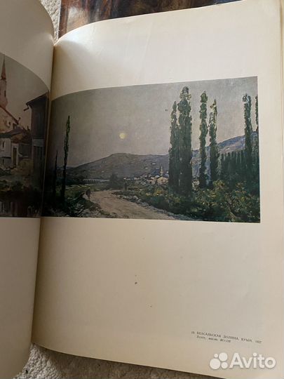 Художественный альбом с цветными репродукциями