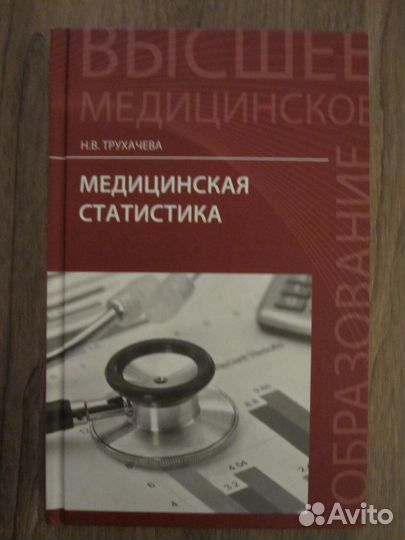 Общественное здоровье и здравоохранение. 2 книги