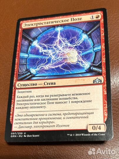 Mtg Электростатическое Поле